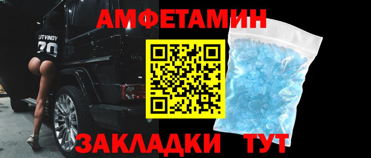 Амфетамин Premium  Вход с VPN  Амфетамин  АМФ  Дятьково 