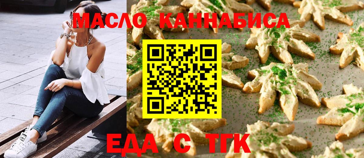 Дятьково  Canna-Cookies конопля  Вход с VPN 