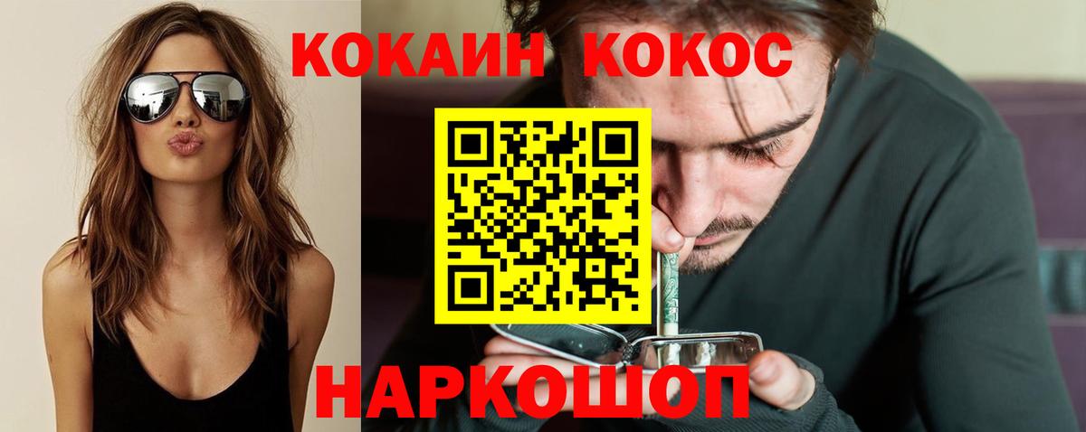 Кокаин 97% Дятьково