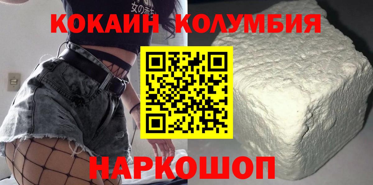 COCAIN Эквадор  Вход с VPN  Cocaine Колумбийский  Дятьково 
