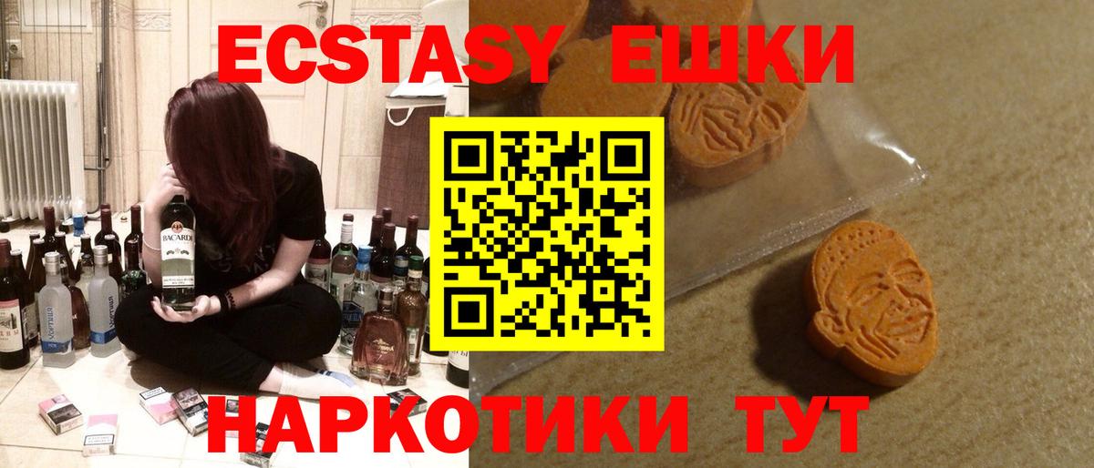 Ecstasy mix Дятьково