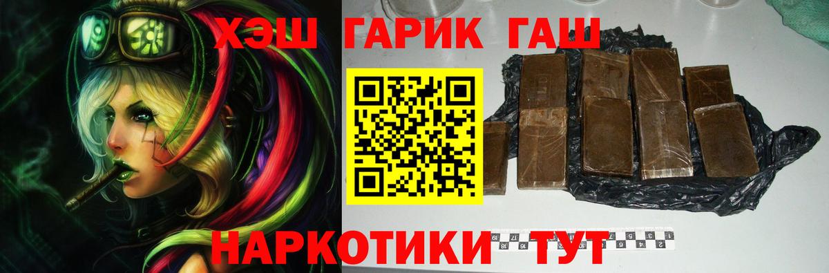 Гашиш гашик  ГАШ Ice-O-Lator  Вход с VPN  Дятьково 