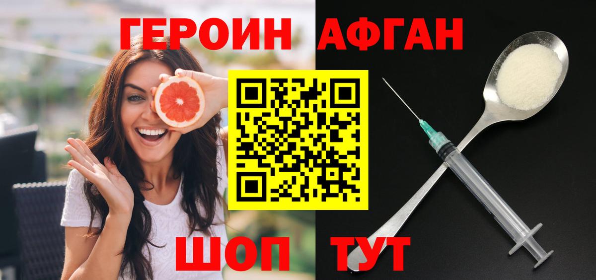 Дятьково  Героин афганец  Вход с VPN 