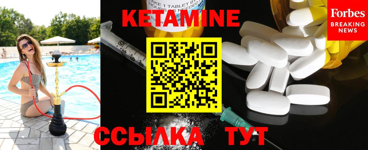 Кетамин VHQ  Вход с VPN  Дятьково 