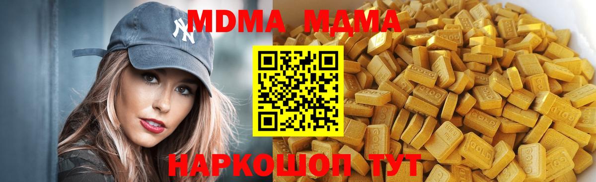 MDMA молли Дятьково