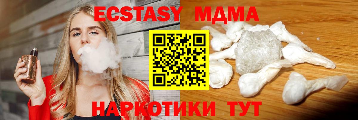 MDMA  Вход с VPN  МДМА VHQ  Дятьково  МДМА кристаллы 