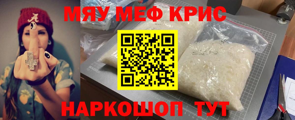 Меф 4 MMC  МЕФ  МЕФ VHQ  Мефедрон  Вход с VPN  Дятьково 