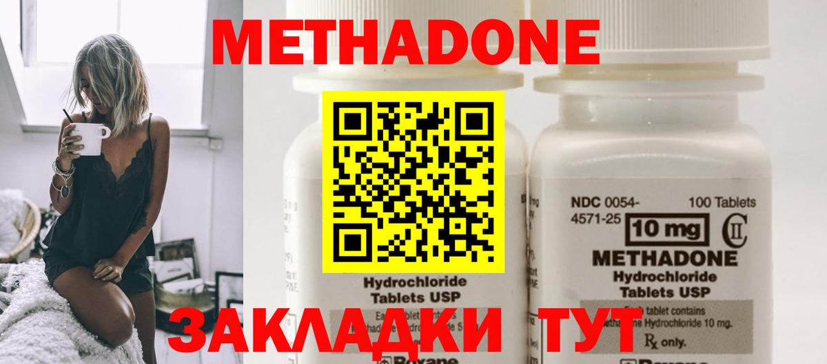 Метадон VHQ  Вход с VPN    ССЫЛКА  Дятьково 