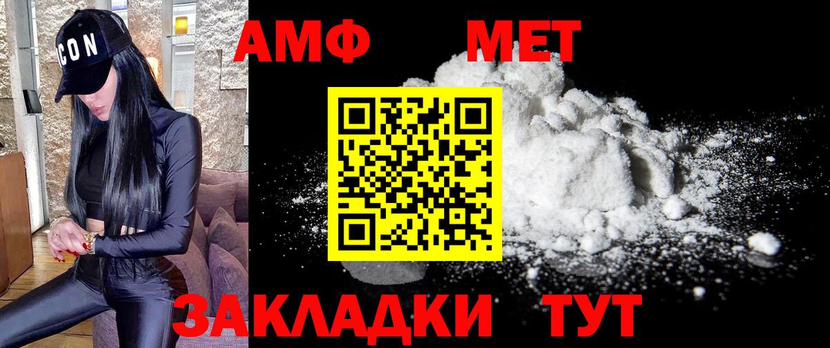 Метамфетамин витя Дятьково