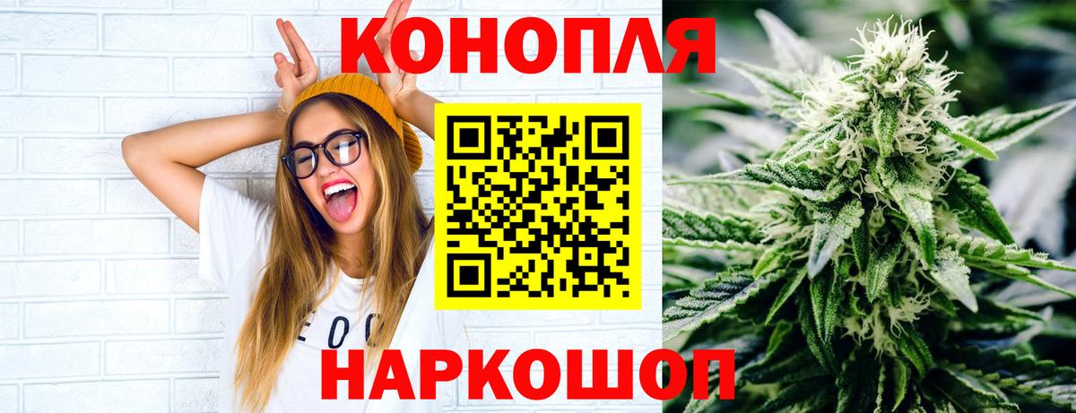 Бошки Шишки MAZAR  Канабис SATIVA & INDICA  Дятьково  МАРИХУАНА White Widow  Вход с VPN 